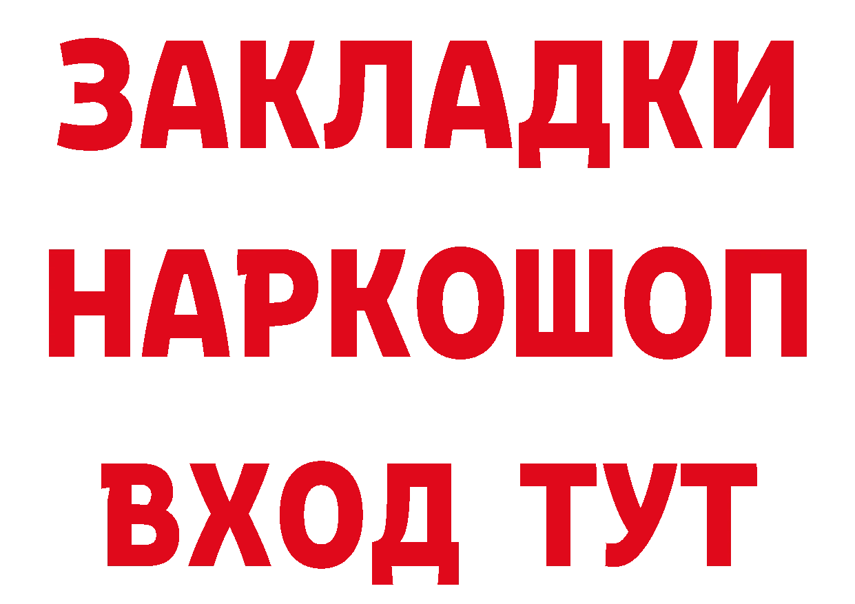 Бутират бутик вход дарк нет MEGA Михайлов